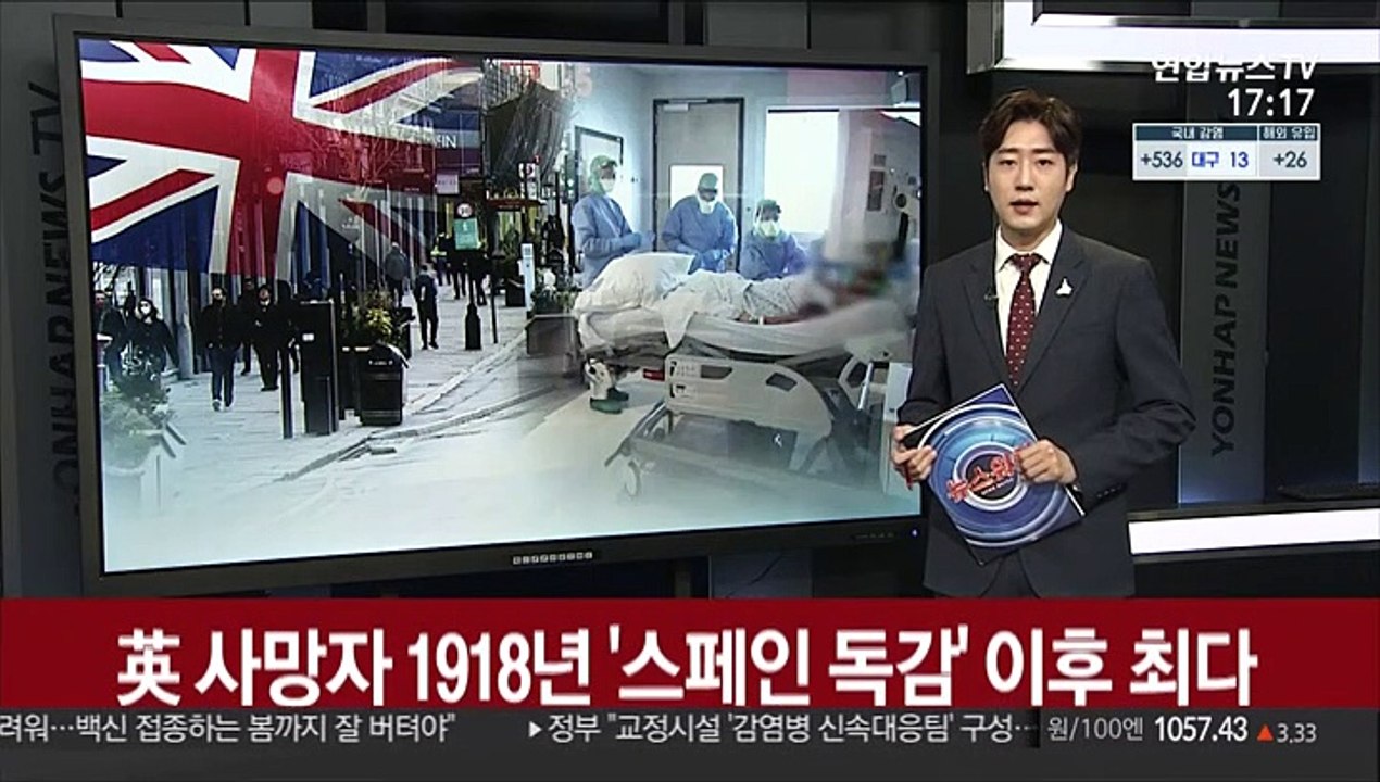 英 지난해 사망자 '스페인 독감' 이후 100년 만에 최다