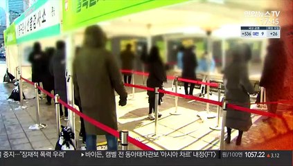 [퇴근길 주요뉴스(13일)]