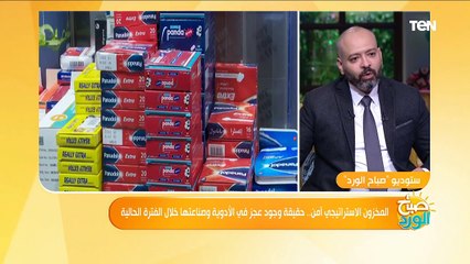 صباح الورد | تفاصيل إنتاج مصر أدوية بديلة بأسعار مخفضة