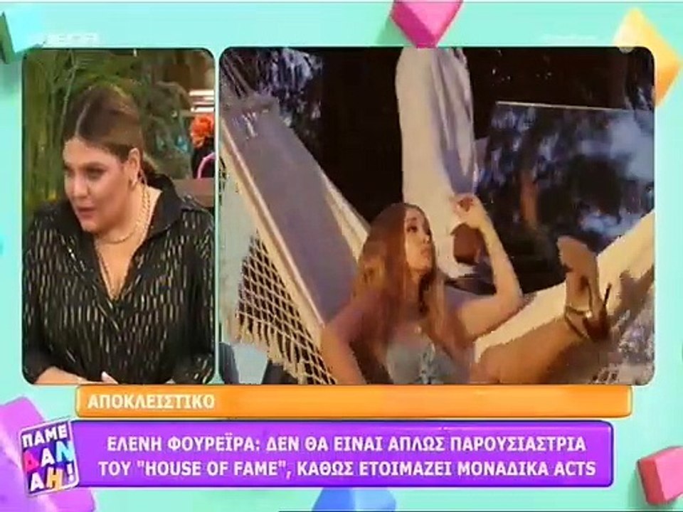 Ελένη Φουρέιρα: Παντρεύεται τον Αλμπέρτο Μποτία...