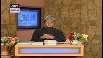 Iqra – Surah Al-Mu'minoon – Ayat 24 to 28 | 13th Jan 2021 | ARY Digital