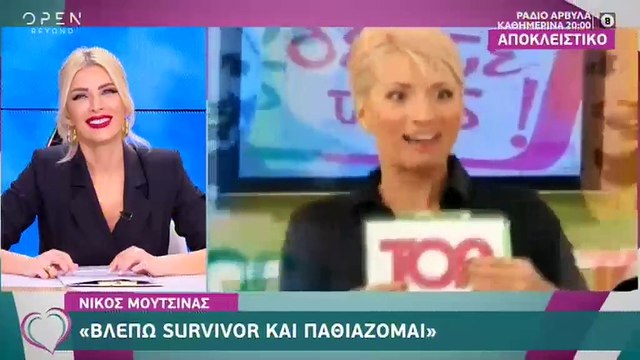 Νίκος Μουτσινάς: Μιλά πρώτη φορά ανοιχτά για το τι έχει συμβεί με την Μαρία Ηλιάκη