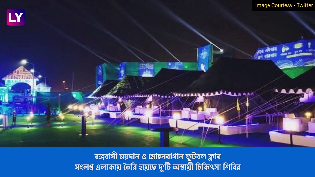 Gangasagar Mela 2021: চলছে কোভিড পরীক্ষা, কড়া করোনা-বিধি মেনে গঙ্গাসাগর মেলার প্রস্তুতি তুঙ্গে