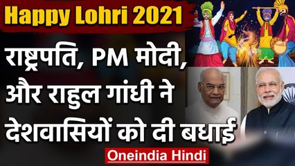 Lohri and Bhogi festival: President और PM Modi ने देशवासियों को दी शुभकामनाएं | वनइंडिया हिंदी