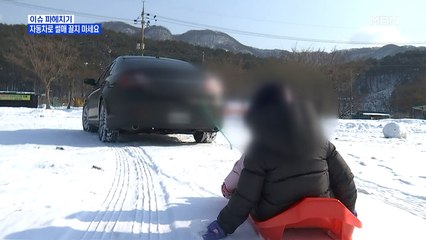 MBN 뉴스파이터-"자동차로 썰매 끌지 마세요"…무슨일?