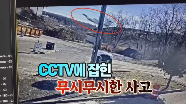 [세상만사] 어떻게 이런 일이? / YTN