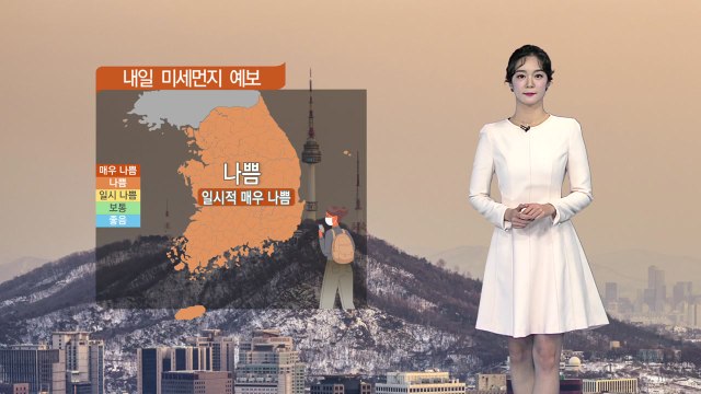 [날씨] 내일도 전국 미세먼지 농도 나쁨...눈·비 소식은 없어 / YTN