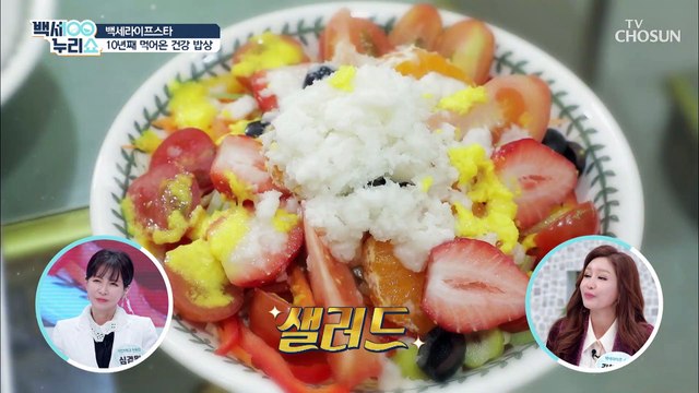 10년째 유지중인 김혜연의 건강 식단 밥상! TV CHOSUN 20210113 방송