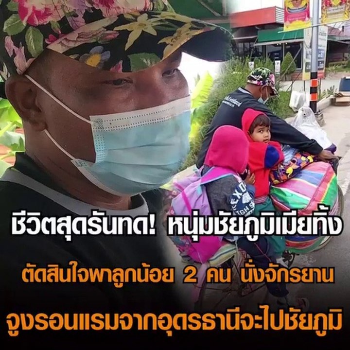หนุ่มชีวิตรันทด