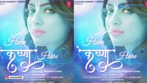 Hare Krishna Hare | Akanksha Puri | Palak Muchhal | Poonam Thakkar | Shabbir Ahmed | First Look Out