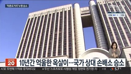 '약촌오거리' 누명 피해자 승소…"16억원 배상하라"
