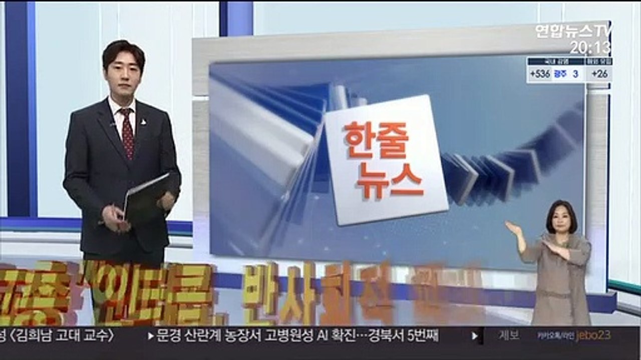 [한줄뉴스] 파주 LGD서 유해 화학물질 누출…7명 부상 外