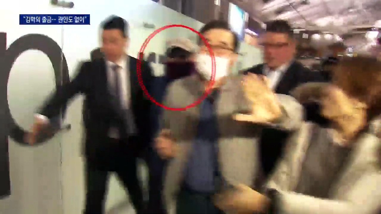 관인도 없는 출금 요청서…‘김학의 서류 의혹’ 수사 착수
