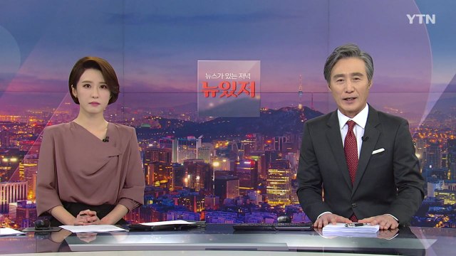 [변상욱의 뉴스가 있는 저녁] 다시보기 2021년 01월 13일