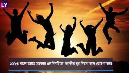 Swami Vivekananda Jayanti 2021: স্বামী বিবেকানন্দের জন্মবার্ষিকীতে টুইটৈ শ্রদ্ধা মমতা ব্যানার্জির
