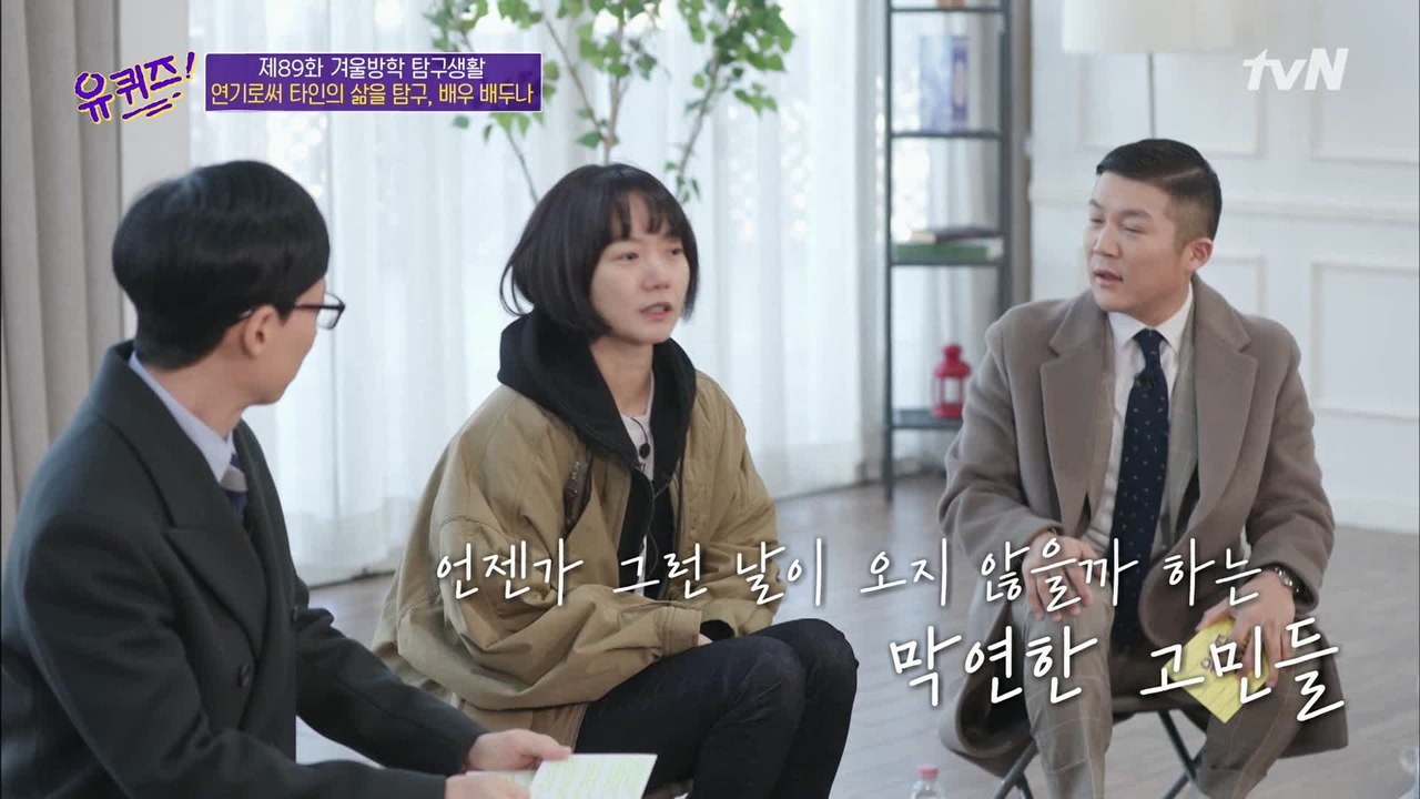 월클 배우 배두나 자기님의 고민... ′언젠가 일이 없어지는 날이 오지 않을까...?′