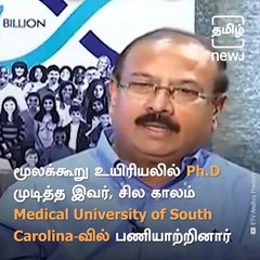 Profile Of Dr. Krishna M Ella - CMD Of Bharat Biotech International Ltd