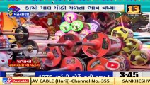 Traders pin hopes on Uttarayan for good business, Mehsana _ Tv9GujaratiNews