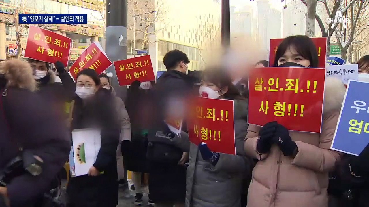 ‘16개월 아기’ 정인이한테…“알고도 배를 발로 밟았다”