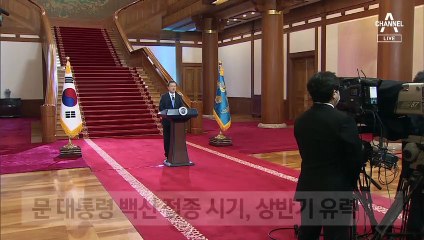 문 대통령 백신 접종은 ‘순서대로’…4순위로 상반기 유력