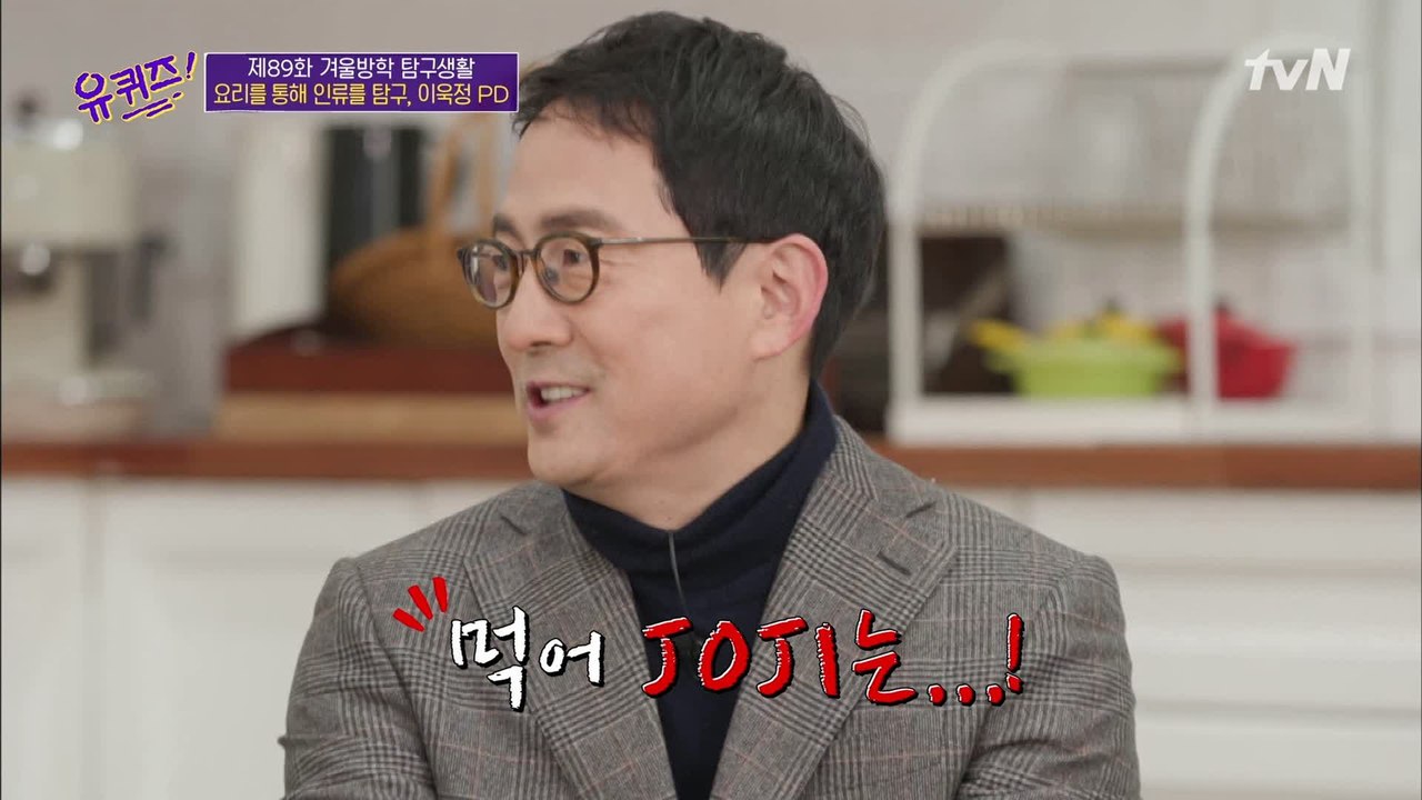 28년 차 방송국 PD 이욱정 자기님의 화끈한 단어 선택에 아기자기 깜놀...ㅇ_ㅇ