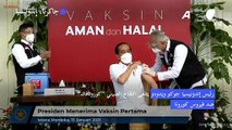 رئيس إندونيسيا يتلقى اللقاح الصيني 