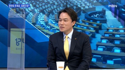 [백운기의 뉴스와이드] 김종철 "전 국민 재난지원금, 어려운 시기에 국가 재정 풀어 국민에 지원해야"