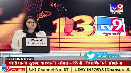 Kutch: London returnee man tests positive for new strain of #Corona | tv9gujaratinews