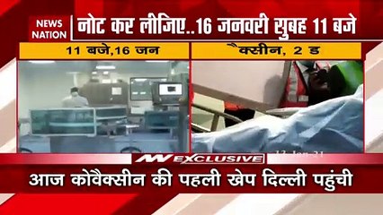 Corona Vaccine : PM to launch COVIN app for vaccine registration