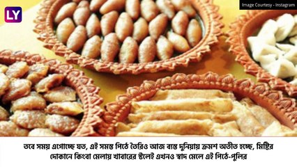Makar Sankranti 2021 Pithe Recipes: তেলের পিঠে থেকে মুগ পুলির সহজ রেসিপি একনজরে