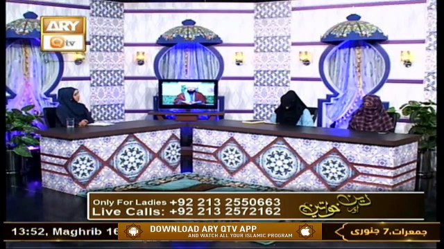 Deen Aur Khawateen - 7th January 2021 - ARY Qtv