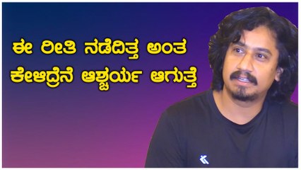 ಇದು ಮಂಡ್ಯದಲ್ಲಿ ನಡೆಯೋ ಕಥೆ | Filmibeat Kannada