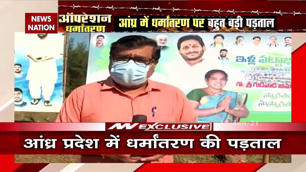 NN Exclusive: How Hindus are being converted into Christians in Andhra
