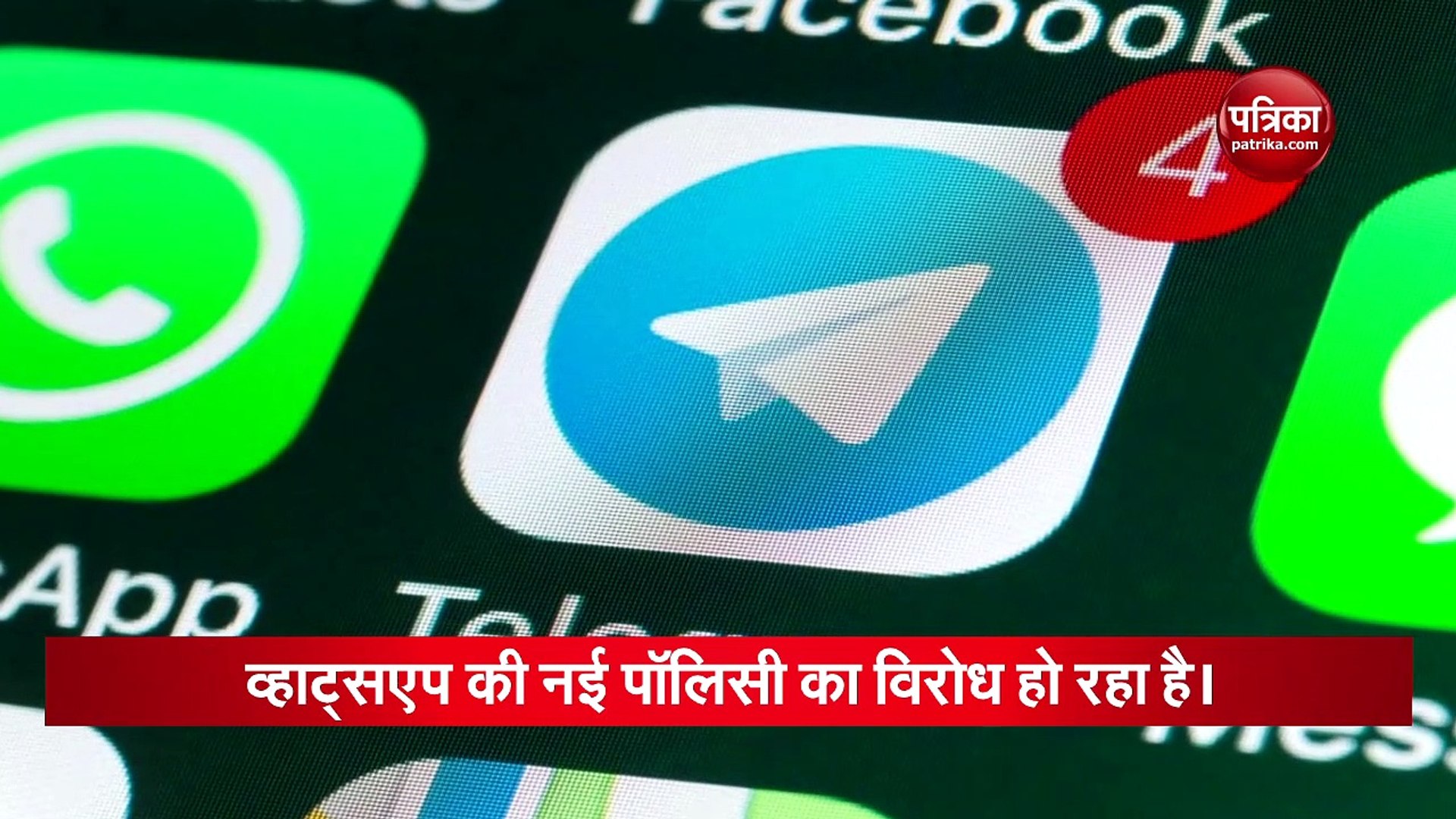 WhatsApp ने गवाएं तो, Telegram पर आई करोड़ों यूजर्स की बाढ़