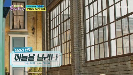 ‘하늘을 달리다’♪ 깊은 청국장 락앤롤 찬원이 목소리에 분위기 UP↑ TV CHOSUN 210113 방송