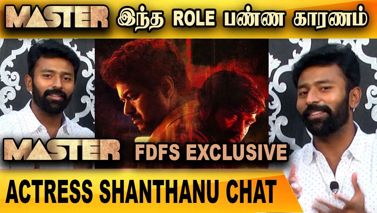 TWEET பாத்துட்டு LOKESH CALL பண்ணாரு  |ACTOR SHANTHANU CHAT| FILMIBEAT TAMIL