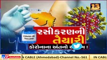 Corona vaccine is completely safe and credible_ Gujarat Vidhan Sabha Speaker Rajendra Trivedi_ N03