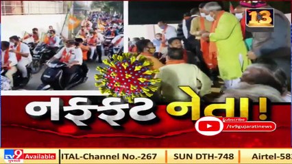 Gujarat BJP leaders continue to take corona guidelines, for granted