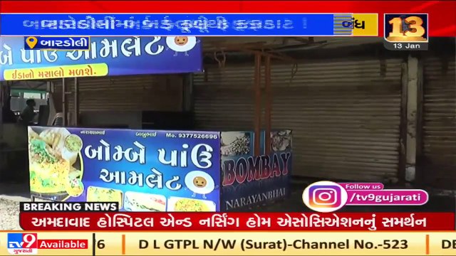 Surat Authority shuts poultry farms and chicken shops within 1 km of bird flu outbreak in Bardoli