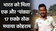 Puneet Bisht created a new world record after smashing 17 sixes in a T20 Match | वनइंडिया हिंदी