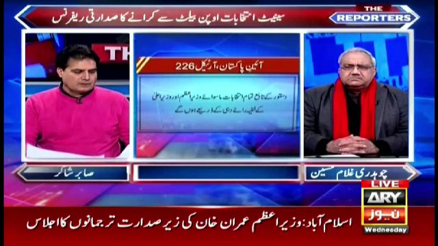 The Reporters | Sabir Shakir | ARYNews | 13 January 2021