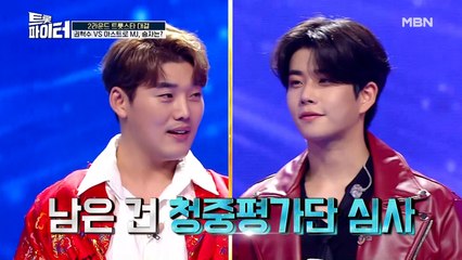아스트로 MJ VS 권혁수, 역대급으로 무대 뿌순 승자는?!