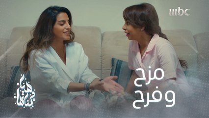 الحمد لله يارب على نعم الأخت. أحلى فرحة وزغرودة في الصبح بدري ♥