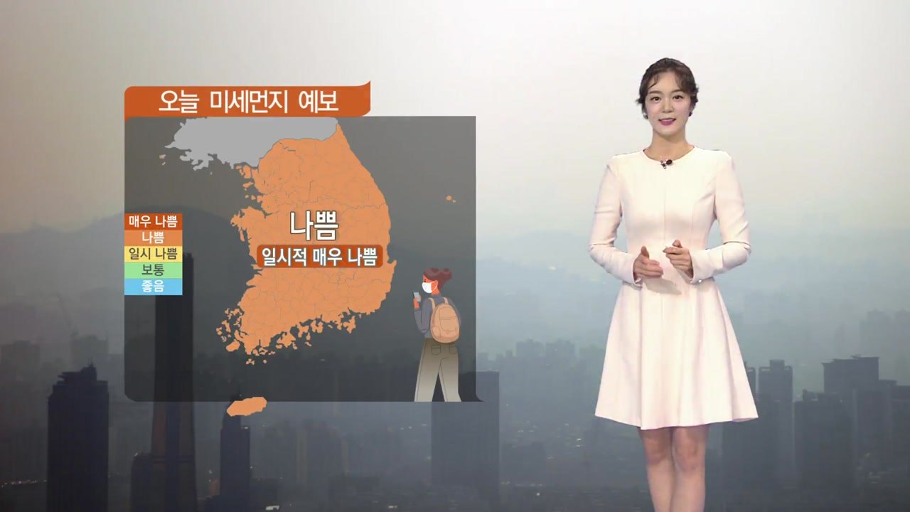 [날씨] 오늘 큰 추위 없지만, 전국 미세먼지 농도 '나쁨' / YTN