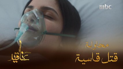 الممرضة سمر تحاول قتل شذى بهذه الطريقة المرعبة