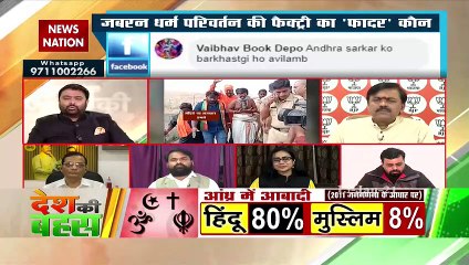 How Christian machinery is working should be investigated