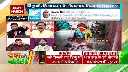 Desh Ki Bahas : Hindu and Muslim wants to live peacefully in society