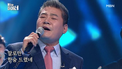 [미공개] 진성 [울 엄마]♬ 한이 서린 명품 보이스!