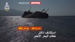 داكار 2021 - المرحلة 10 - حُطام البحر الأحمر