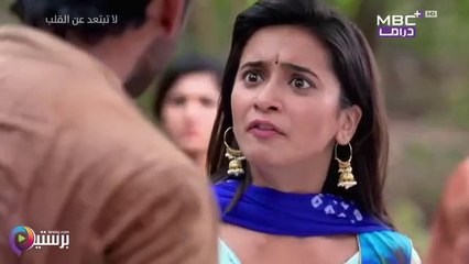 مسلسل لا تبتعد عن القلب الحلقة 26 السادسة والعشرون مدبلج